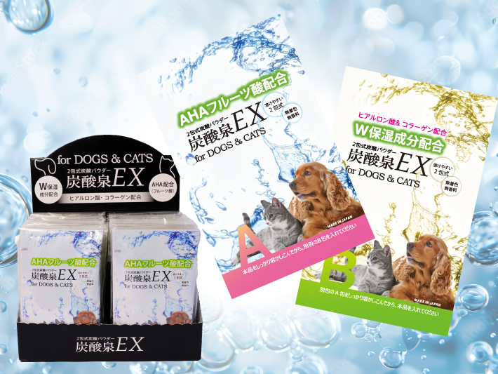 炭酸泉EX
