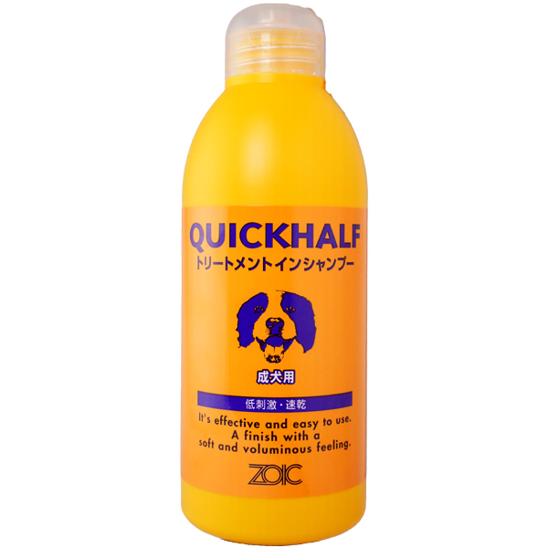 ゾイック クイックハーフ トリートメントインシャンプー 成犬用