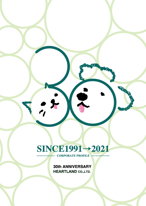 設立30周年記念冊子_表紙