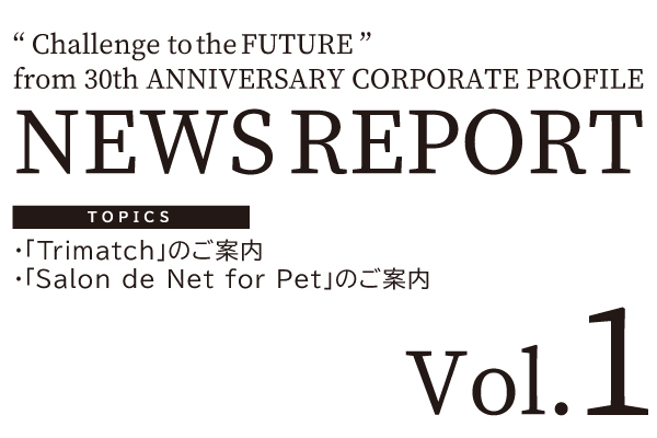 NEWS REPORT Vol.1発行のお知らせ