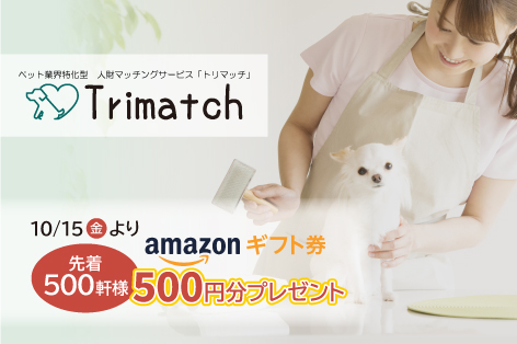 Amazonギフト券500円分プレゼントキャンペーン開催のお知らせ Zoic ゾイック 株式会社ハートランド Amazonギフト券500円分プレゼントキャンペーン開催のお知らせ Zoic ゾイック 株式会社ハートランド