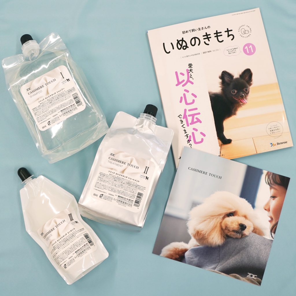 株式会社ベネッセコーポレーション「いぬのきもち11月号」