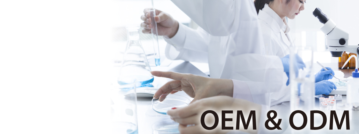 OEM&ODMについて