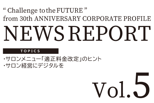 NEWS REPORT Vol.5発行のお知らせ