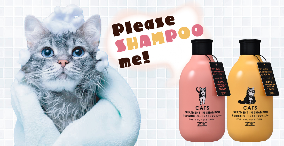 ZOIC N CATS/TREATMENT IN SHAMPOO：