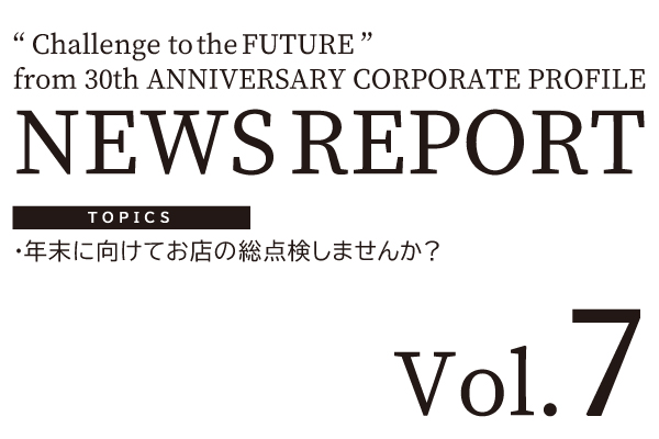 NEWS REPORT Vol.7発行のお知らせ