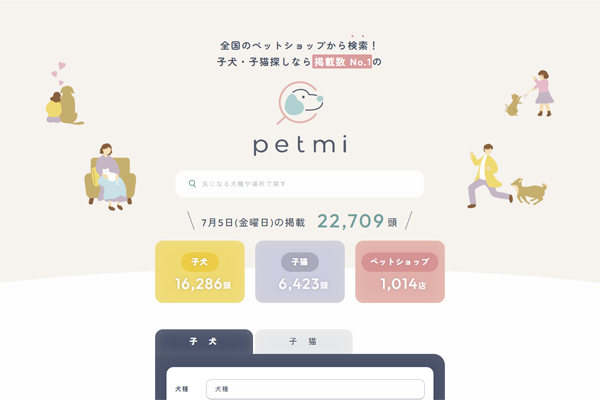 子犬＆子猫の検索サイト「PET MI（ペットミー）」様にて弊社Webサイトを紹介していただきました。