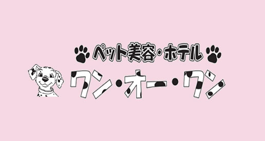 ゾイック ペットカルテ管理