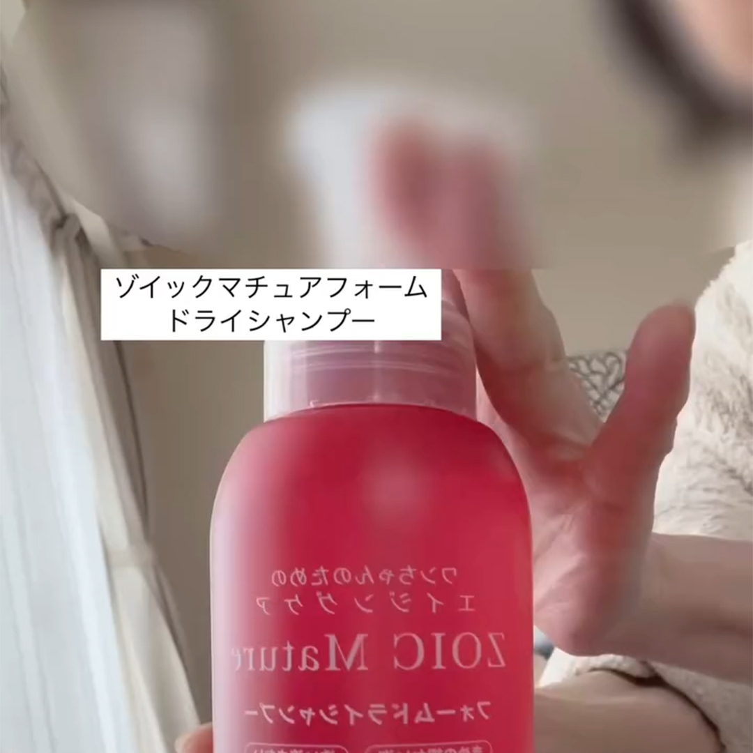 ゾイック マチュア アンバサダー ボイス