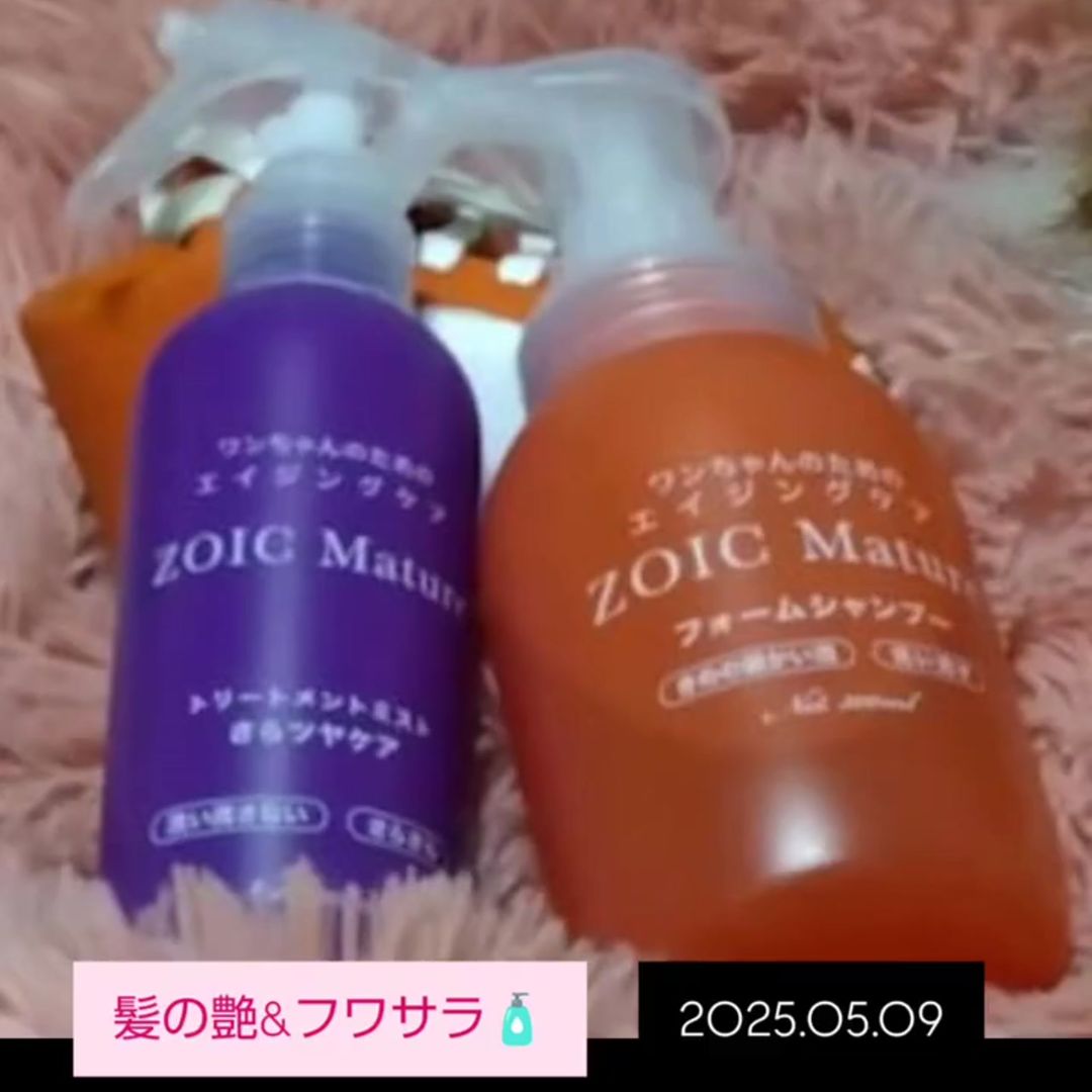 ゾイック マチュア アンバサダー ボイス