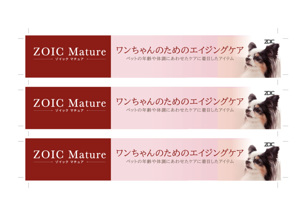PR POP W:242mm × H:35mm（3,523KB）