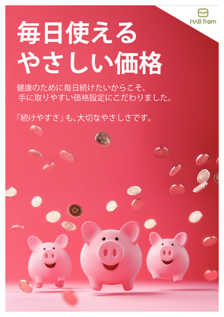 PR POP＜毎日使えるやさしい価格＞ A4サイズ（1,332KB）
