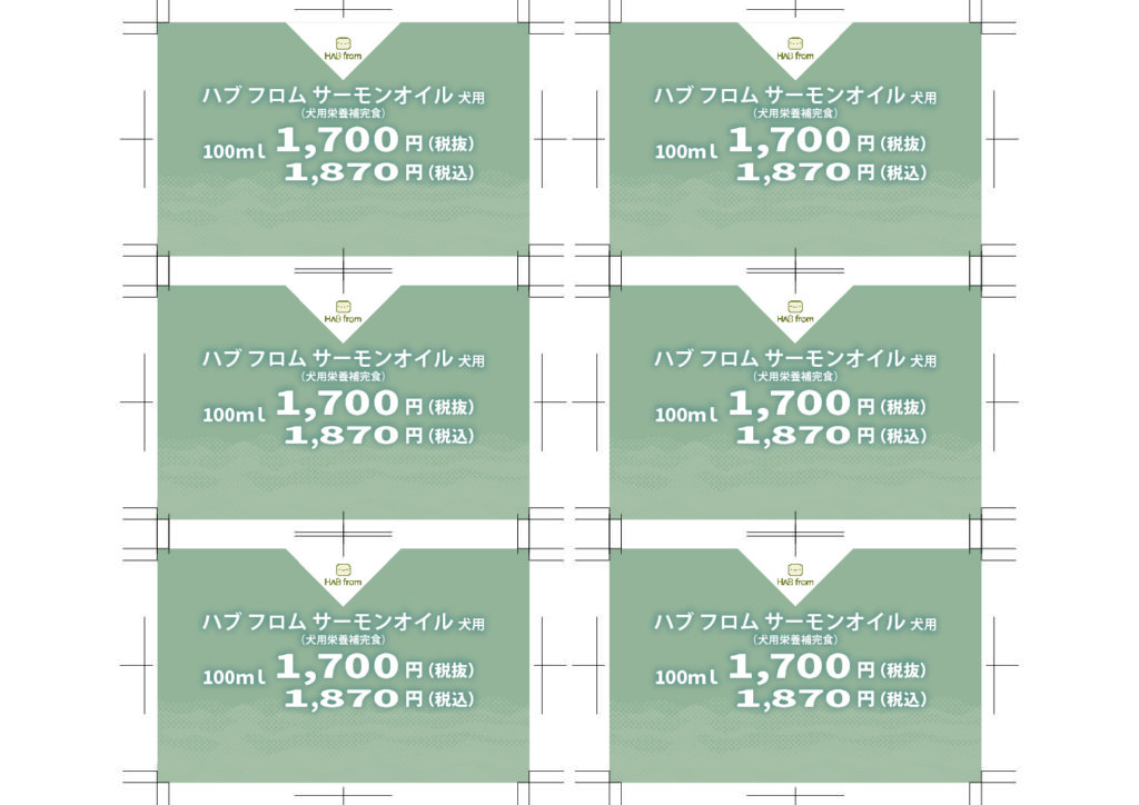 プライスカード＜犬用のみ＞ 名刺サイズ（4,219KB）