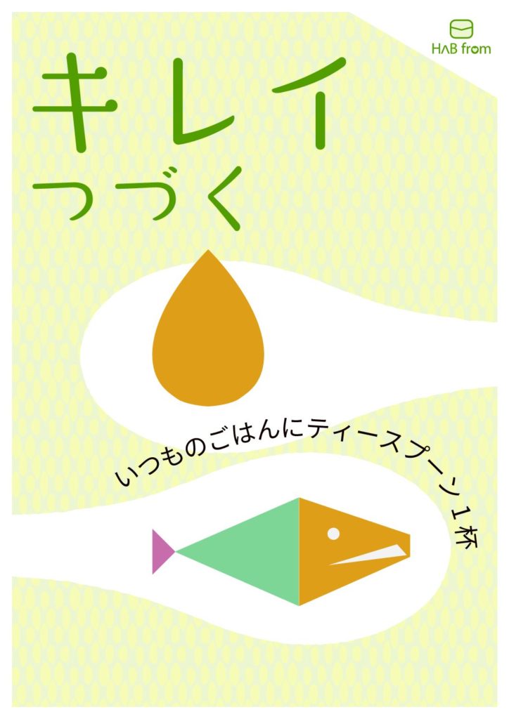 PR POP＜キレイつづく＞ A4サイズ（310KB）