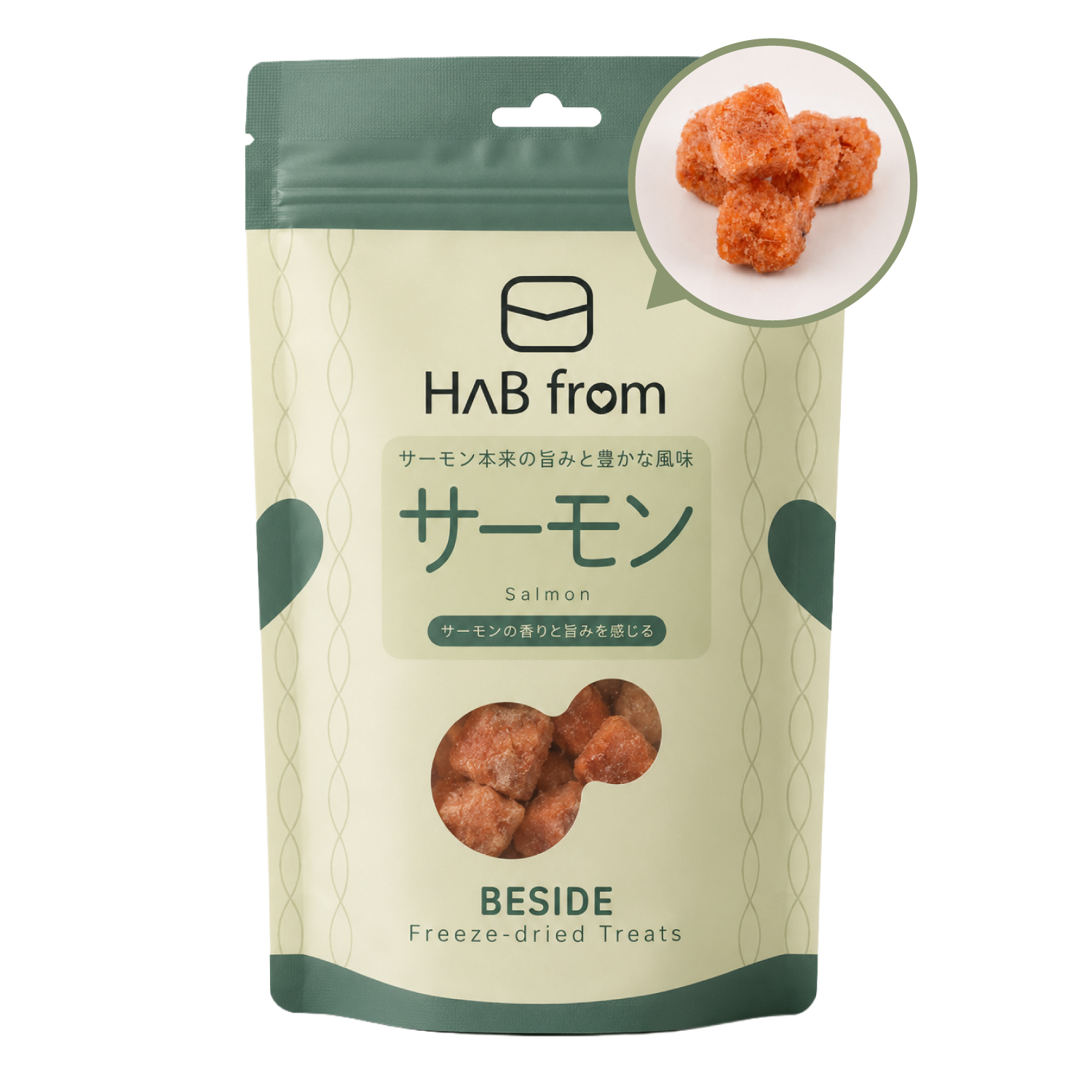 サーモン