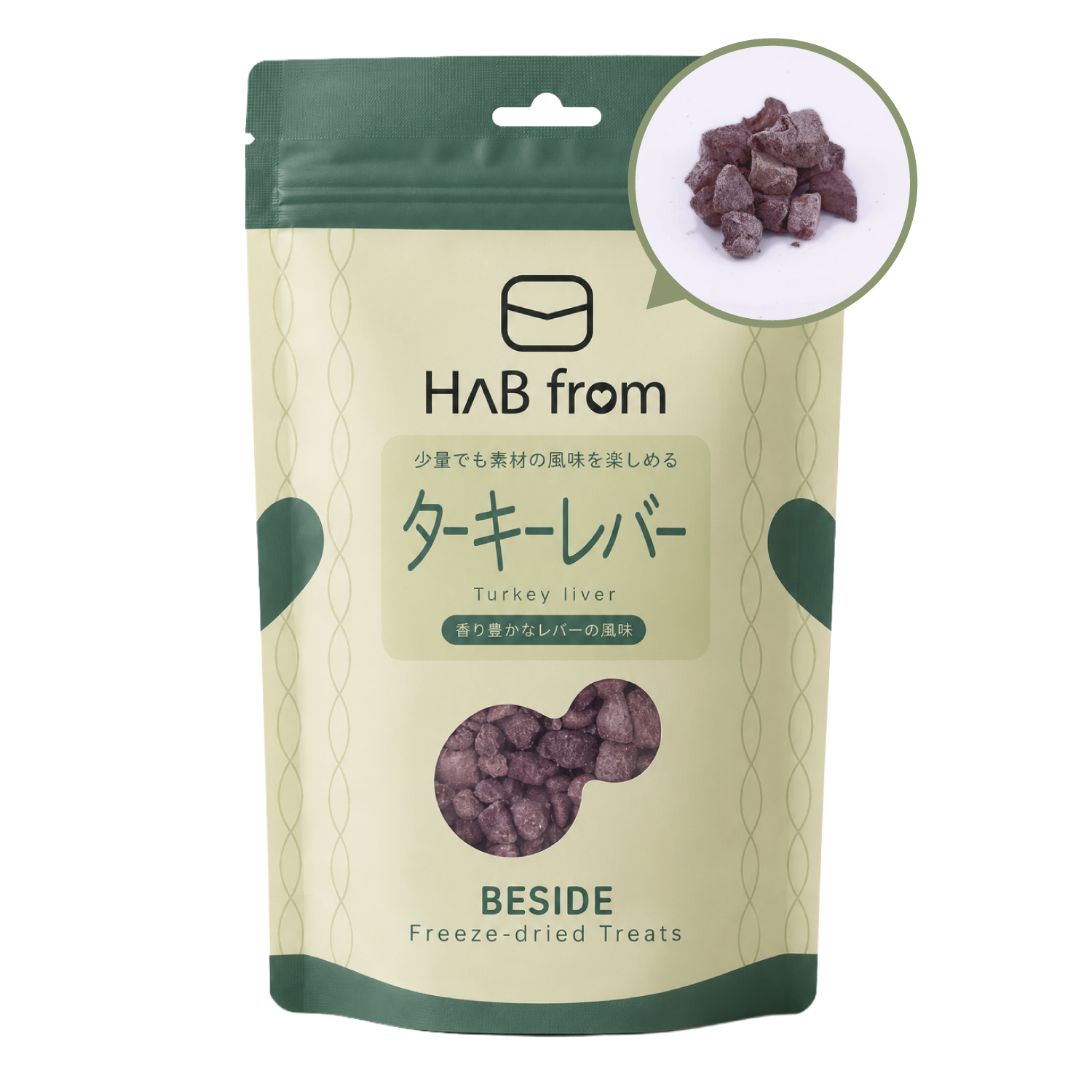 ターキーレバー