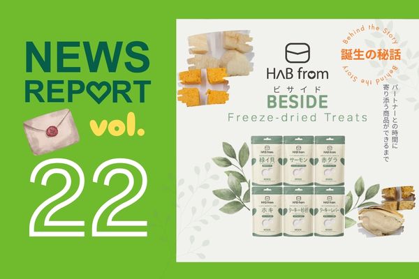 NEWS REPORT Vol.22