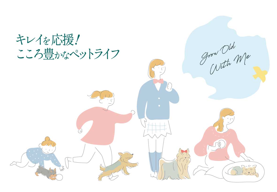 キレイを応援 こころ豊かなペットライフ　ゾイック