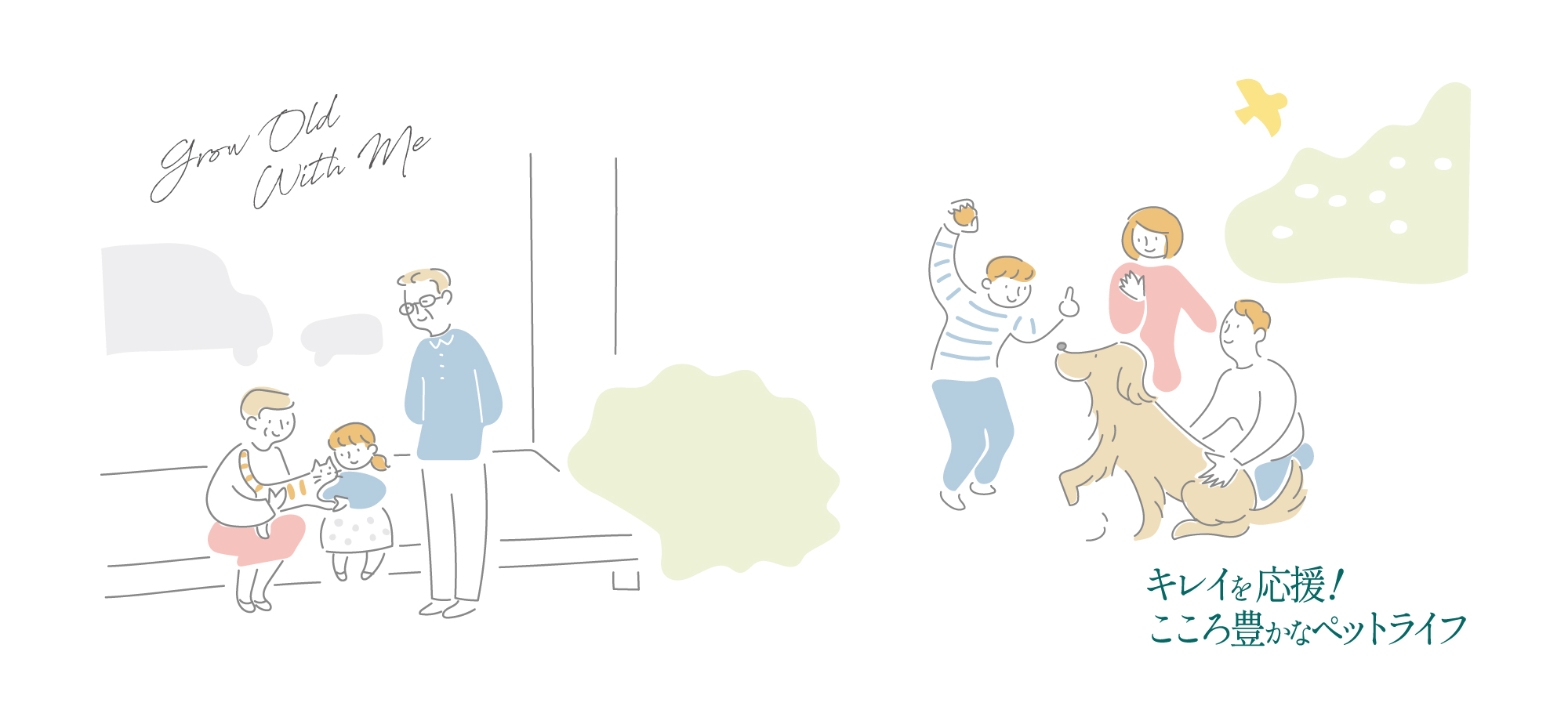 キレイを応援 こころ豊かなペットライフ　ゾイック