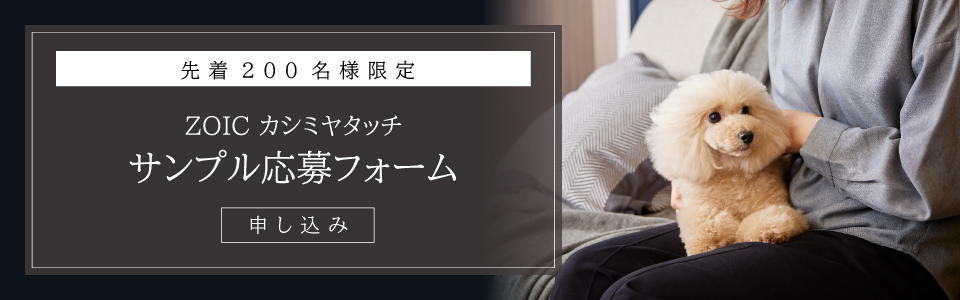 市場 ZOIC 業務用 送料無料 エッセンス カシミヤタッチ 犬猫用