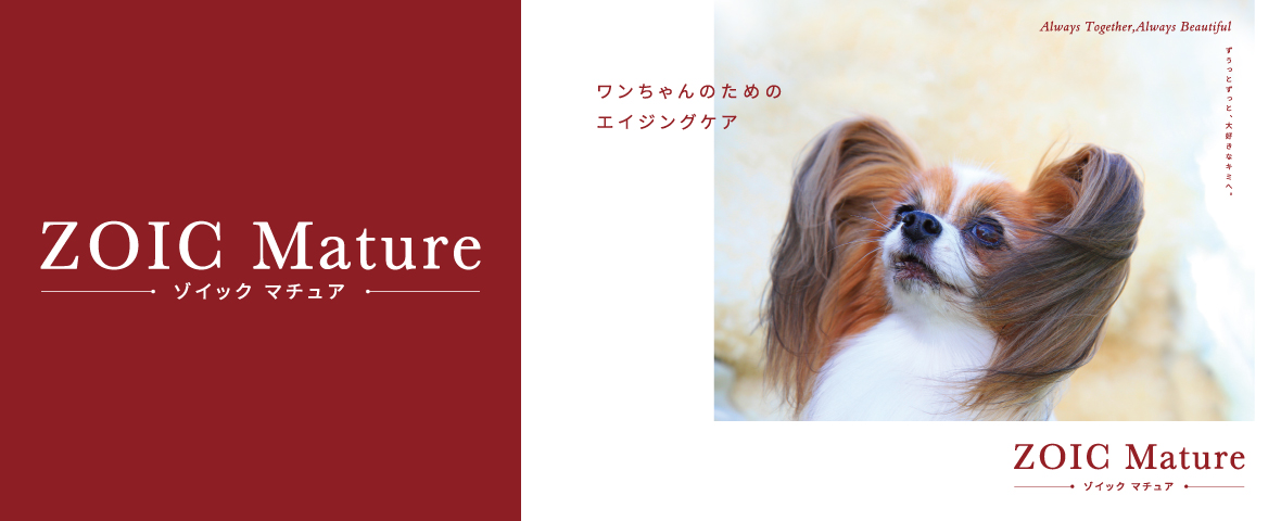マチュア